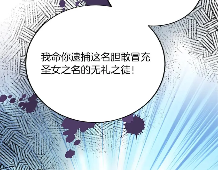 第八十七话 对希尔菲的处刑5