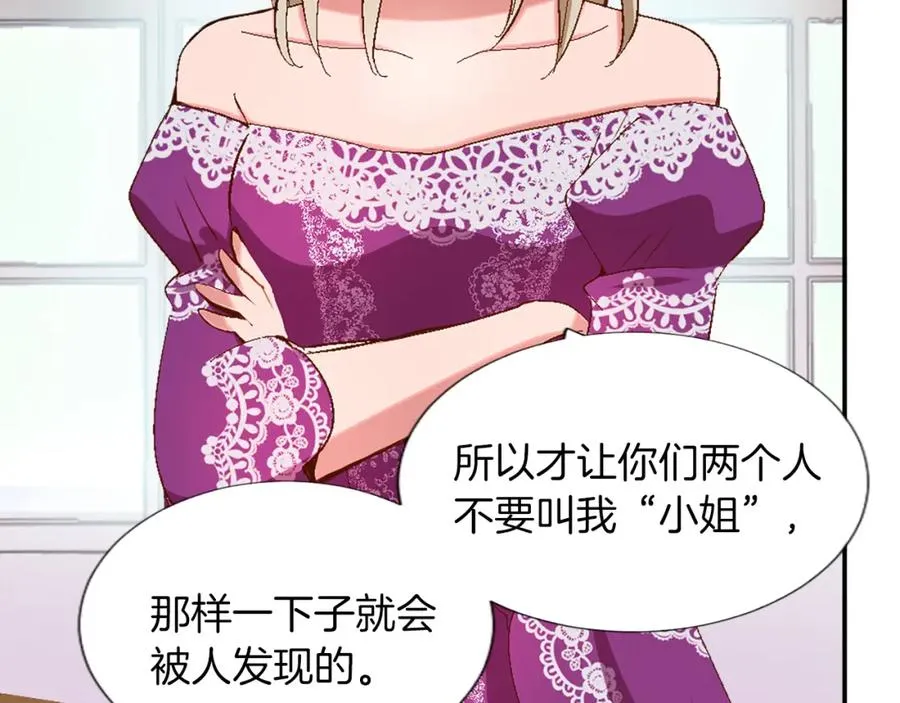 第四话 领地视察47