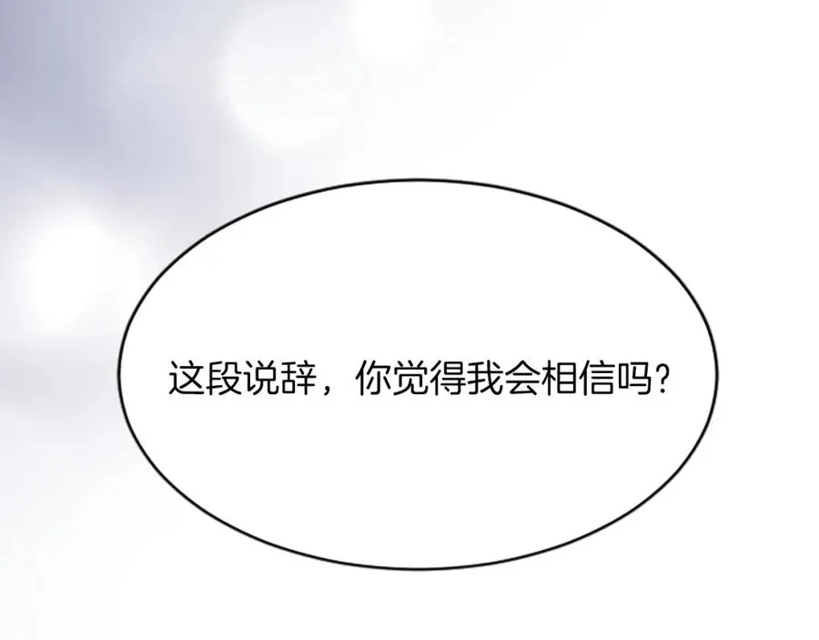 第六十五话 陛下的诘难118