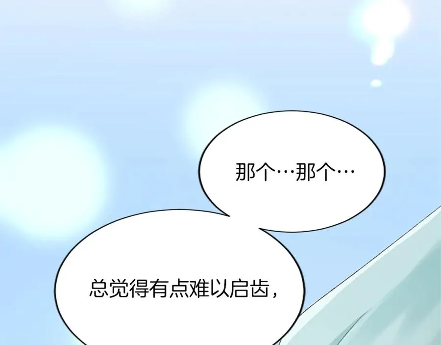 第八十二话 新婚旅行130