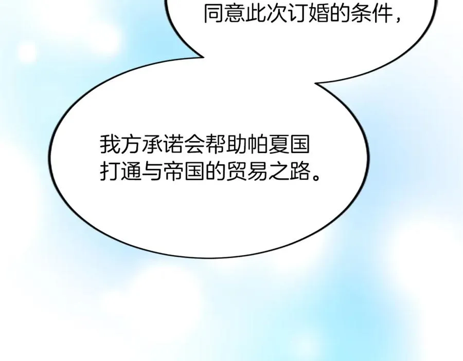 第六十二话 订婚125
