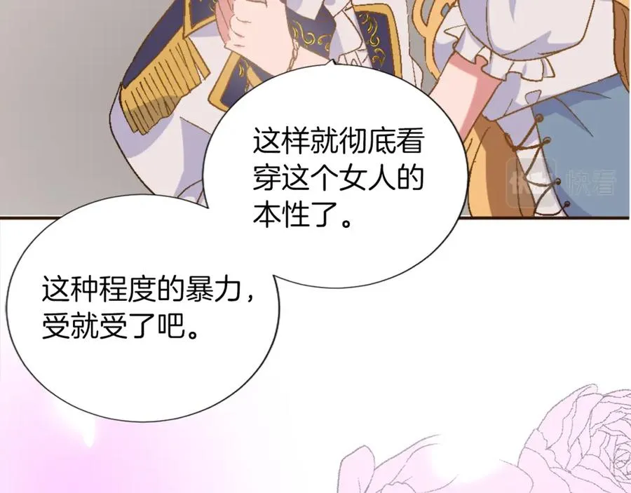 第一话 被退婚的恶役大小姐94