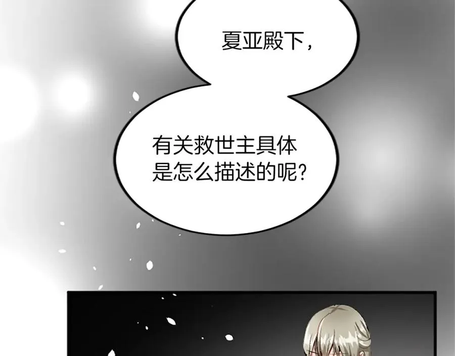 第六十话 假结婚？13