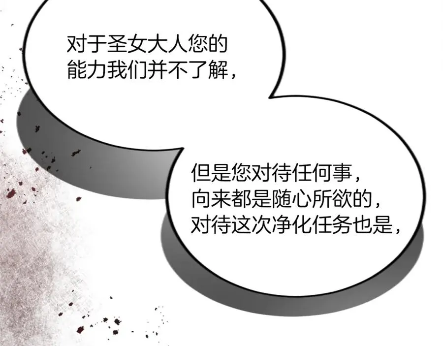 第三十九话 再次袭来的秽土105