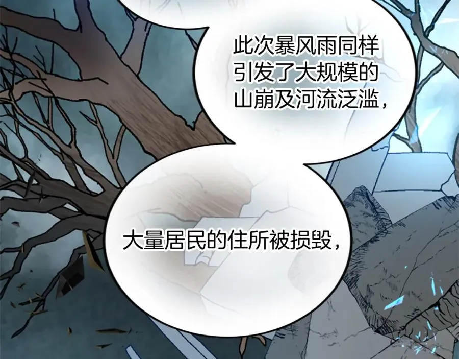 第五十二话 暴风雨123