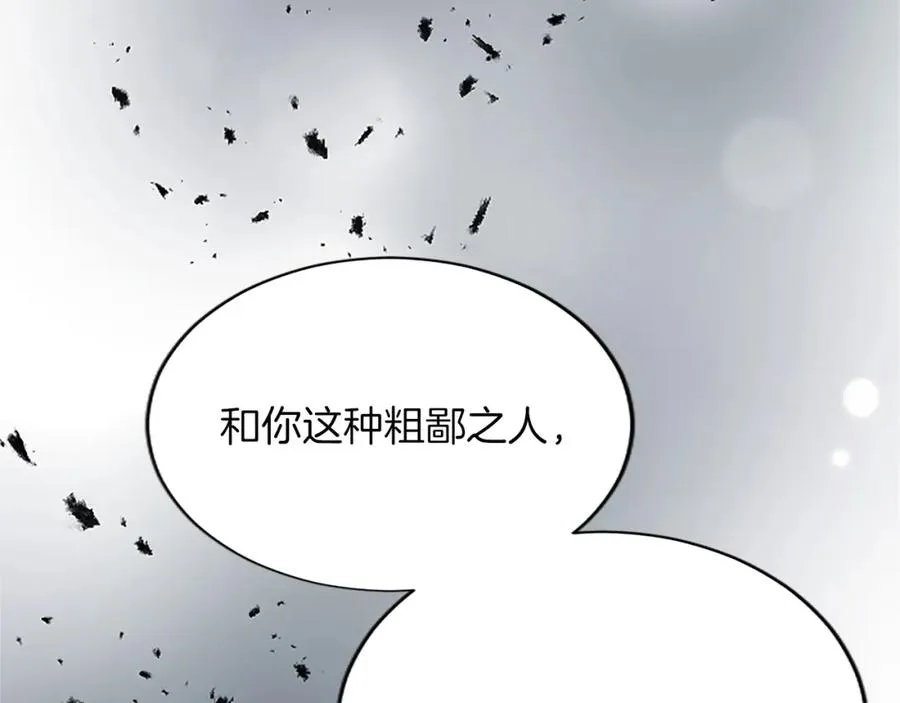 第八十七话 对希尔菲的处刑77