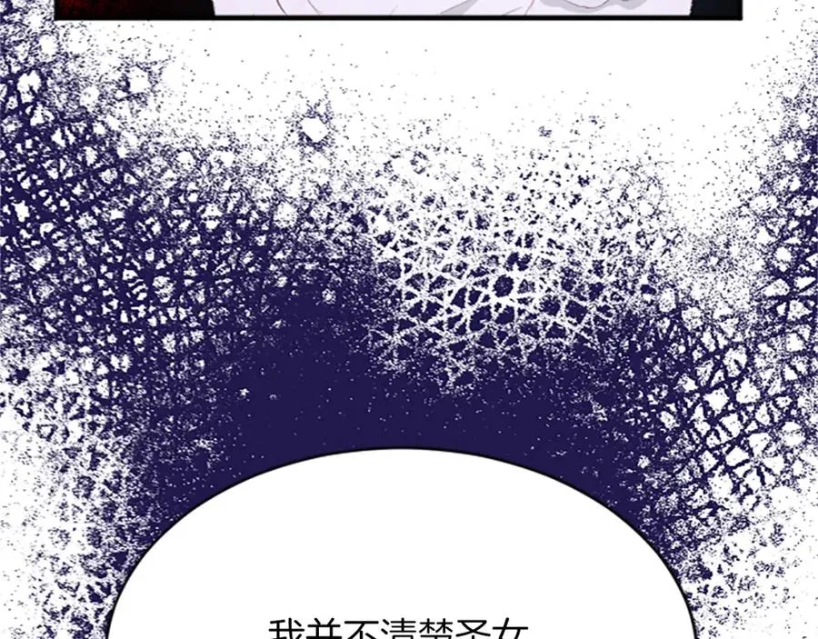 第六十九话 我的骑士只有你99