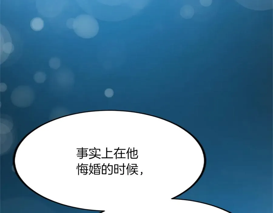 第三十八话 圣女的阴谋91