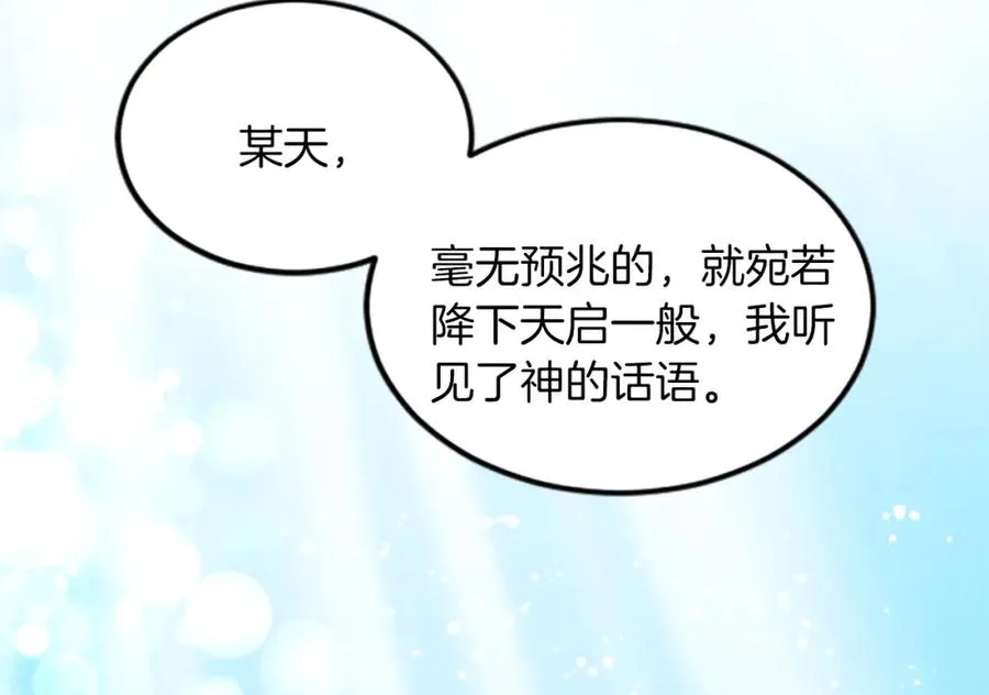 第二十九话 神明之语70