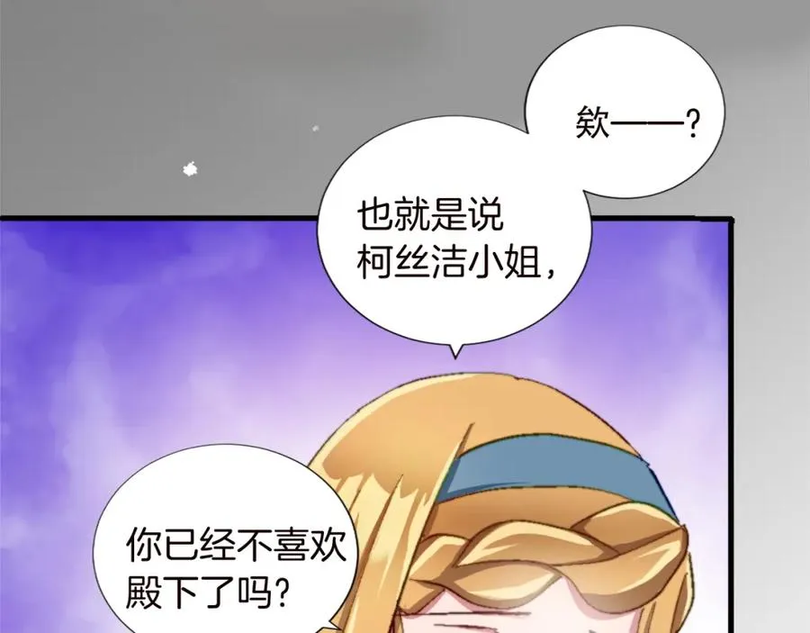 第十一话 姗姗来迟的圣女85