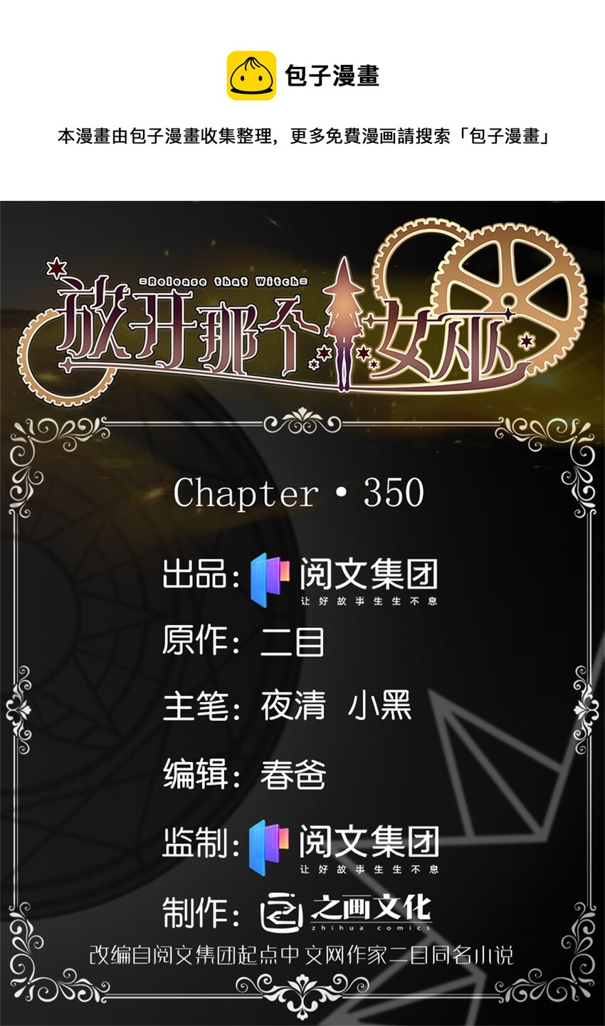 350 神的宠儿0
