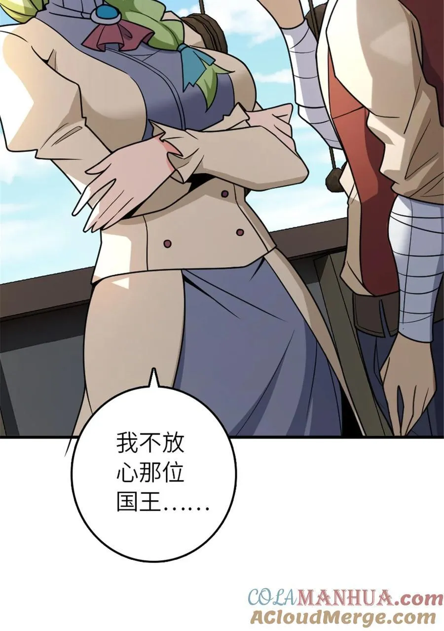 526 来自远方的女巫（上）6