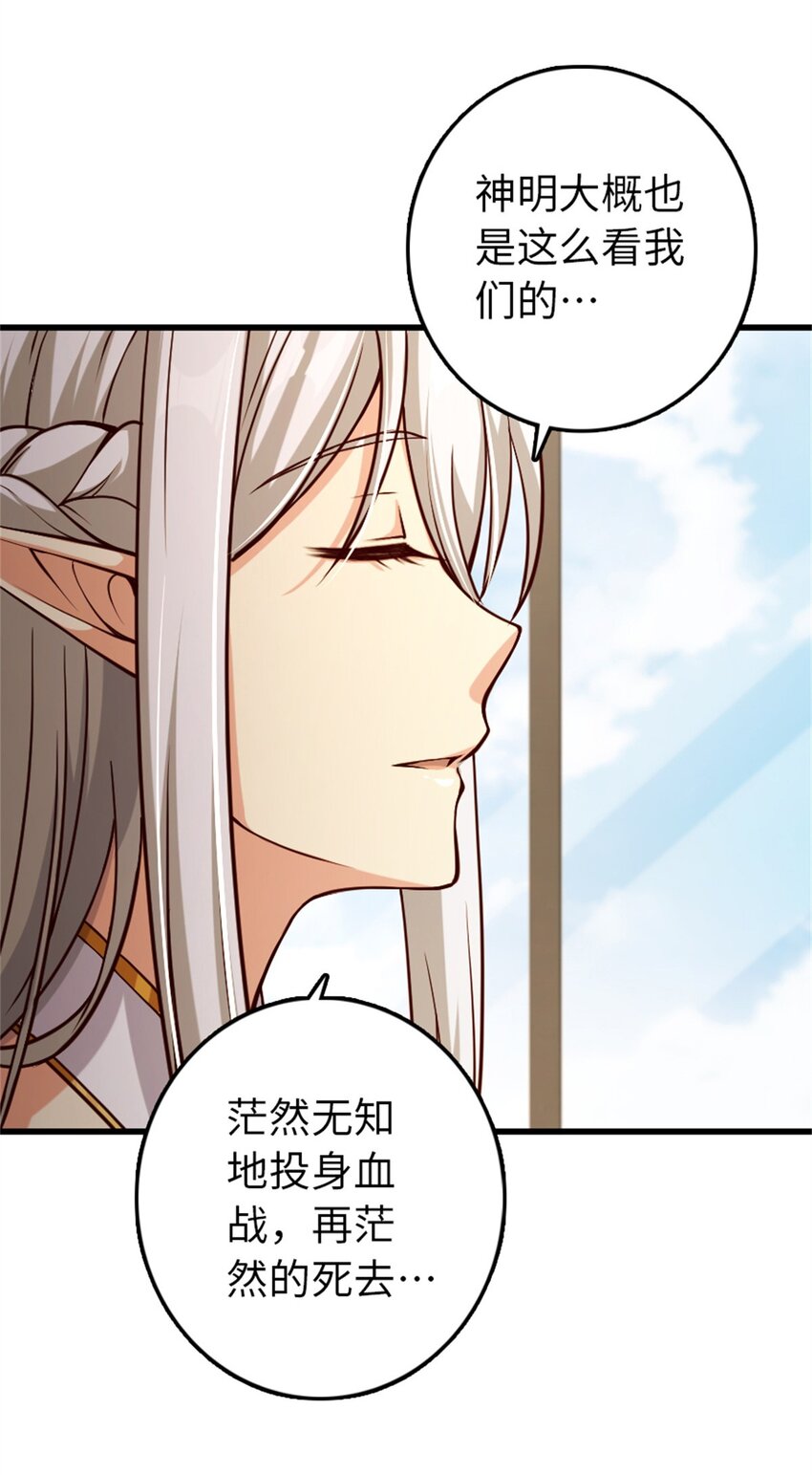 350 神的宠儿6