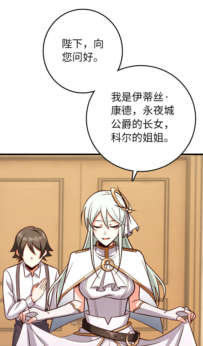 325 永夜城的使者27