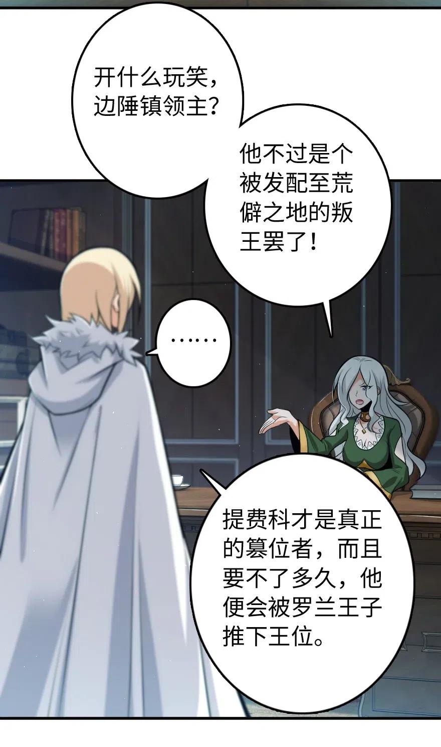 251 女侯爵2
