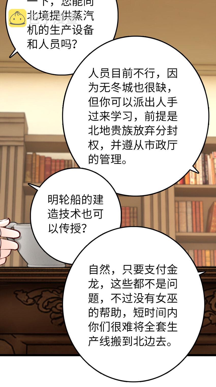 325 永夜城的使者45