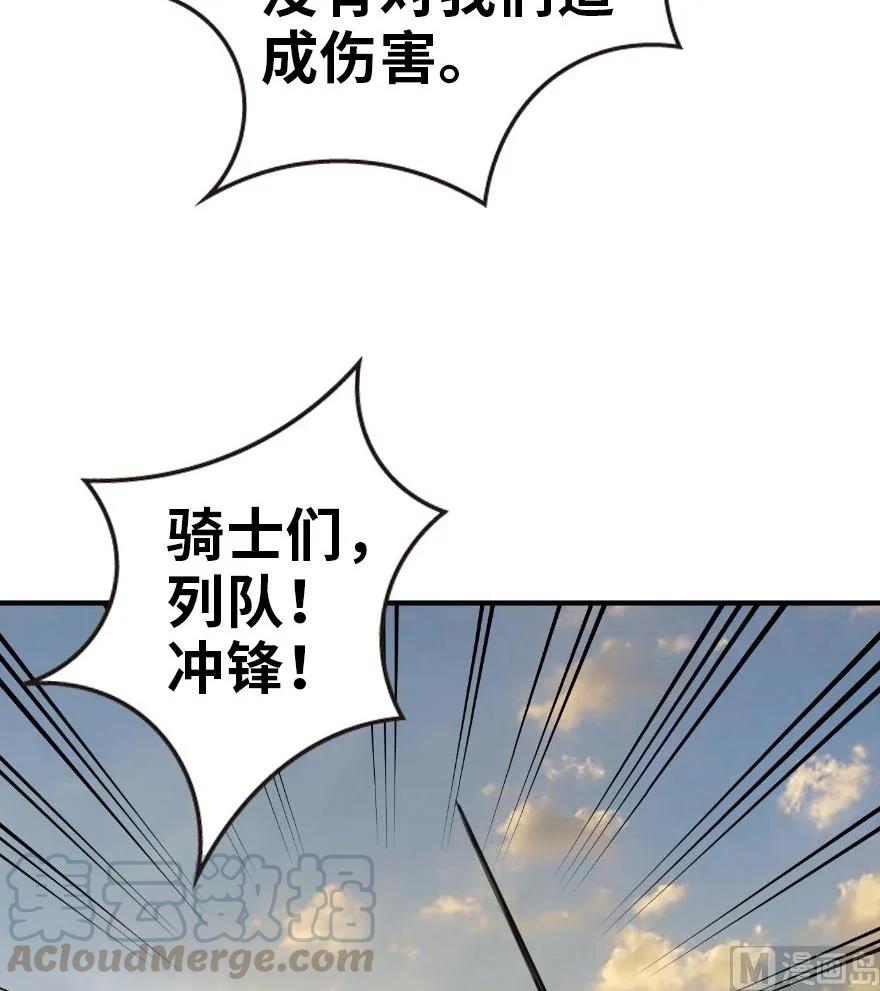 82 边陲镇防御战88