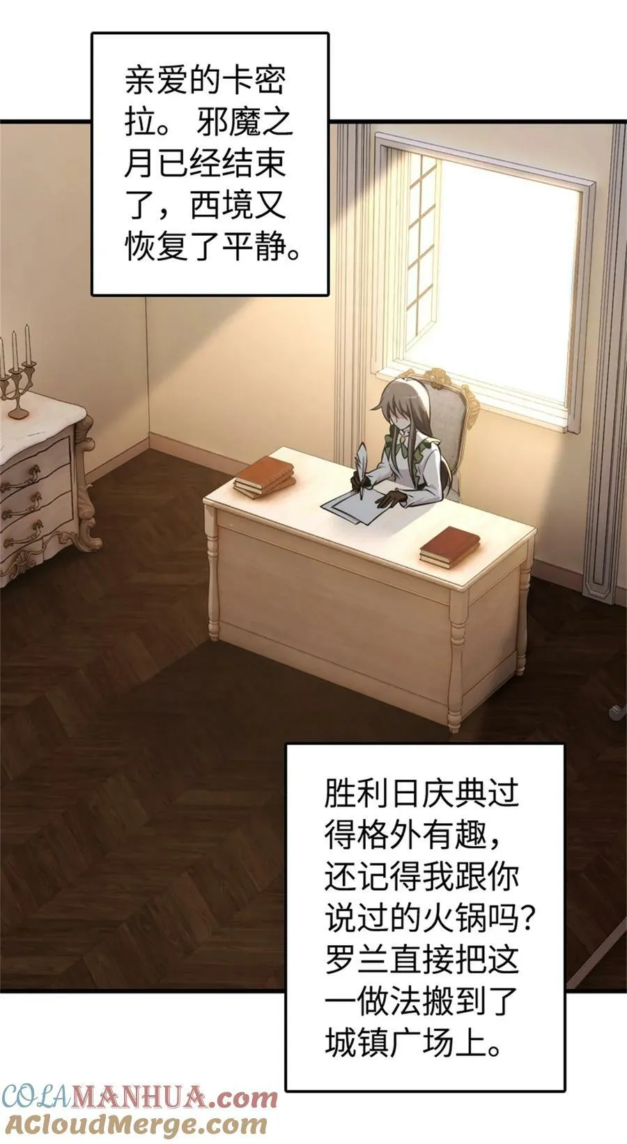 490 提莉的信2