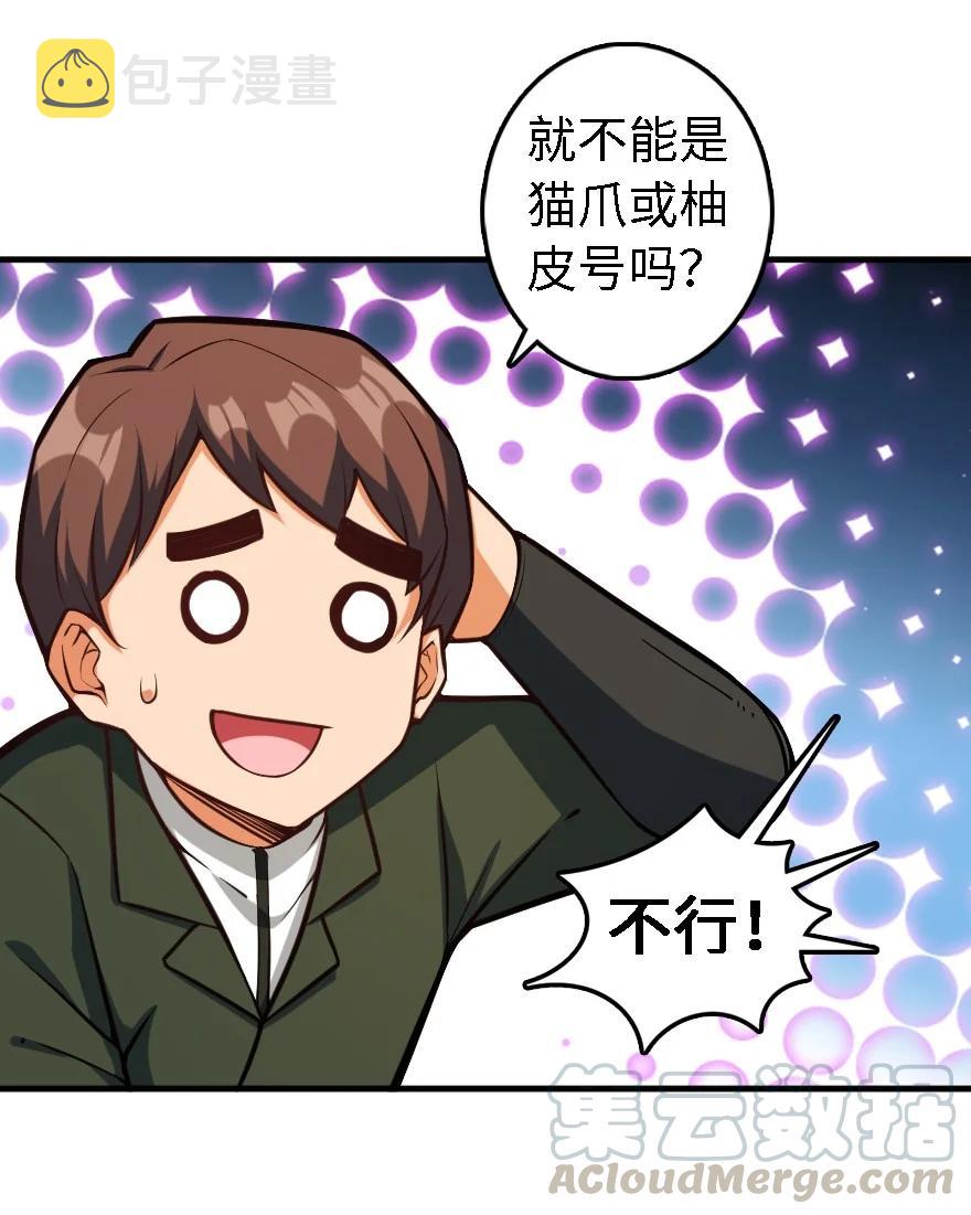 294 钢铁之躯36