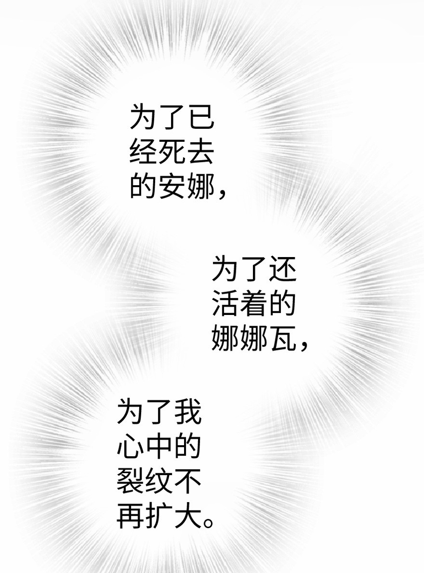 9 心中的裂纹53
