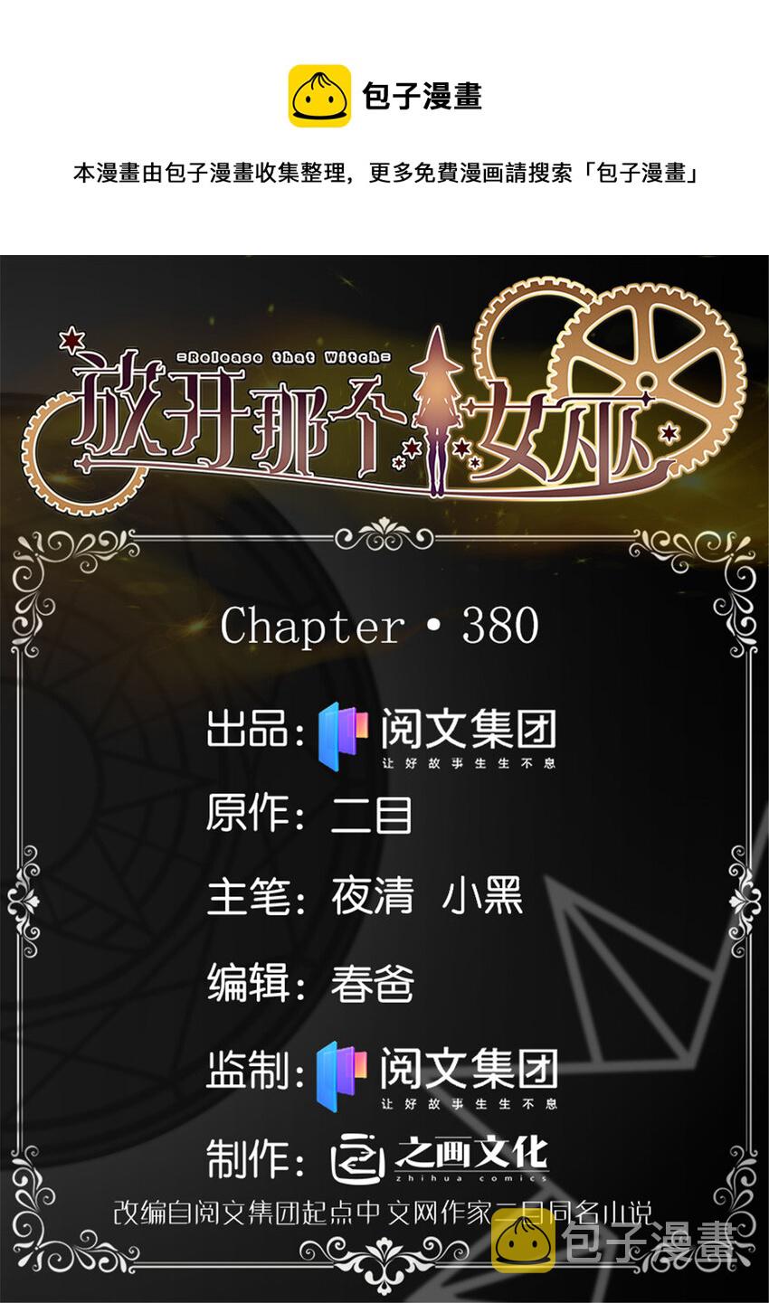 380 英雄之名0