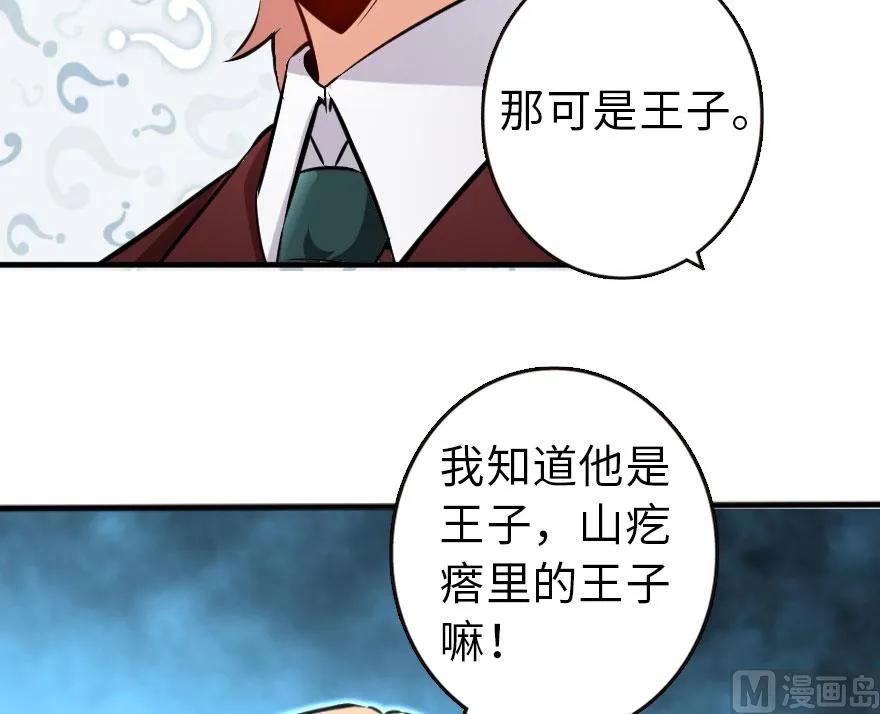 74 深不可测的王子36