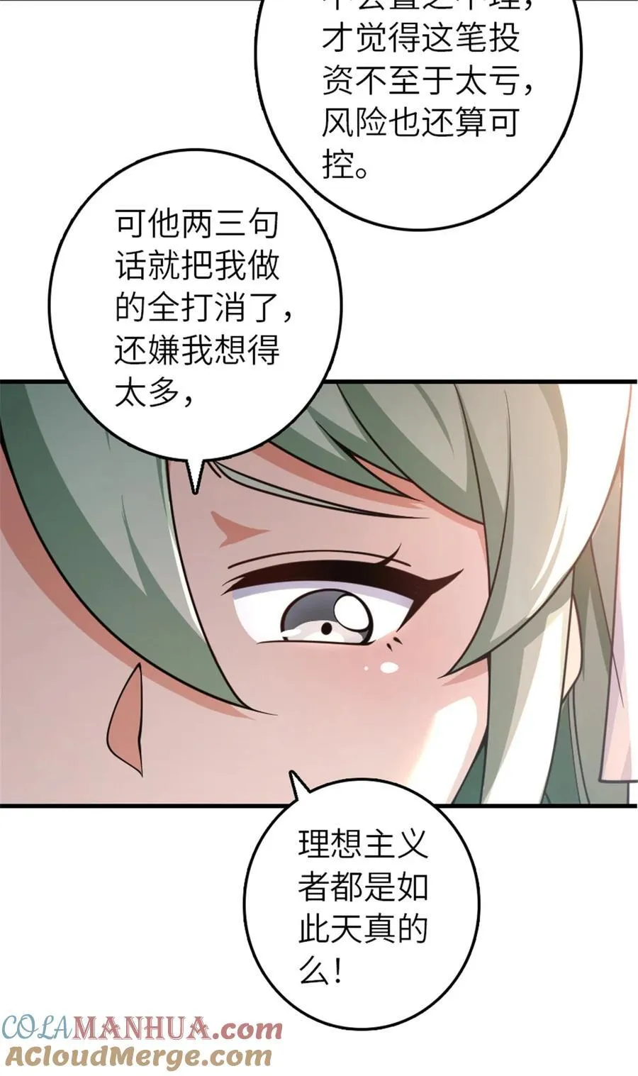556 意想不到的处置39