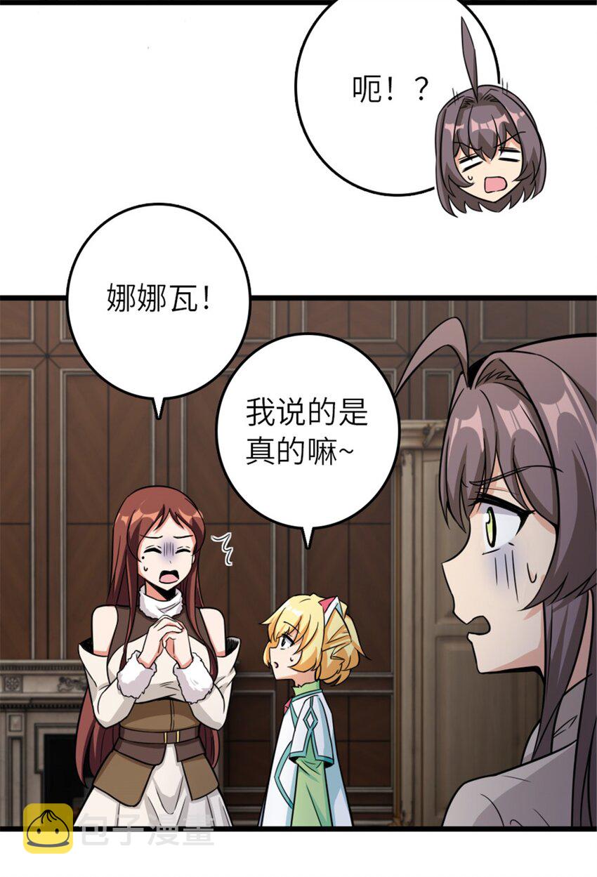 393 神奇的无冬城33
