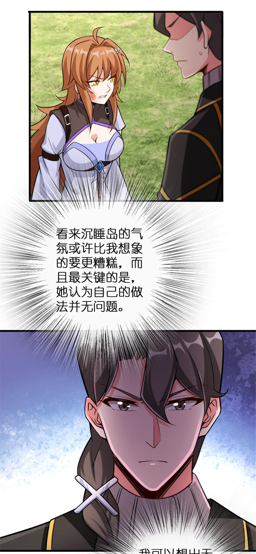 309 道歉！25