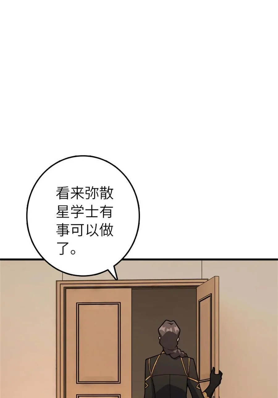 539 魔鬼的手段46