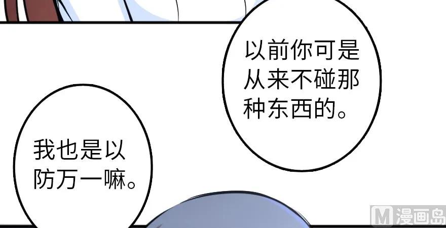 88 超凡者？29