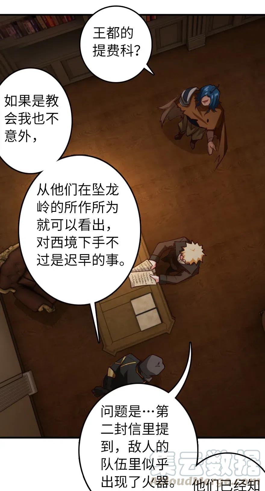 268 开赴要塞3