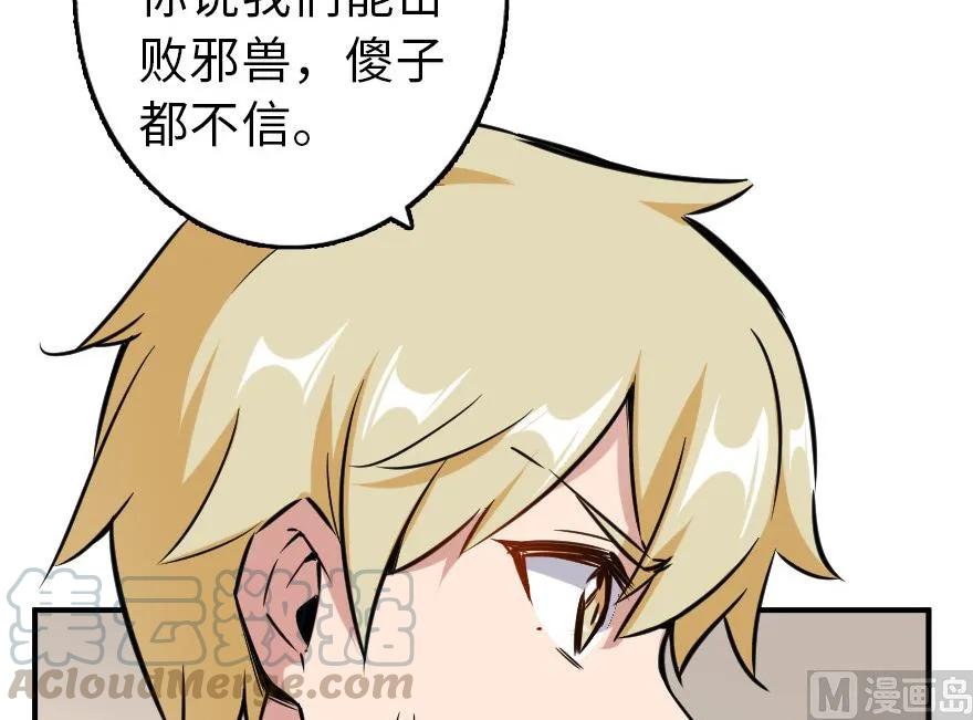 82 边陲镇防御战52