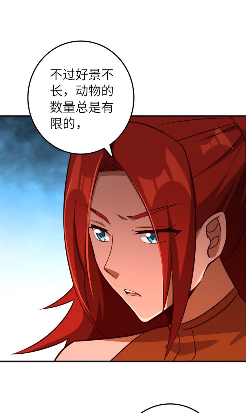 380 英雄之名34