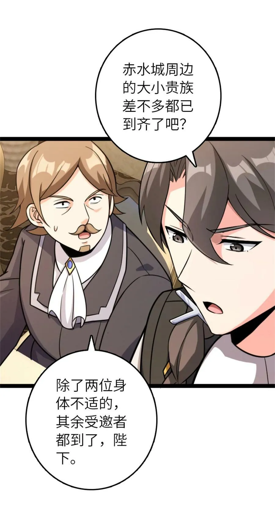 507 宴会开始43