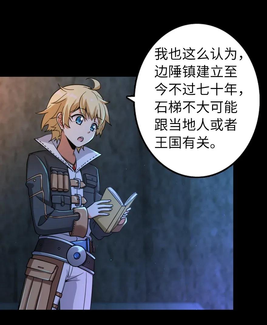 168 神罚之石5