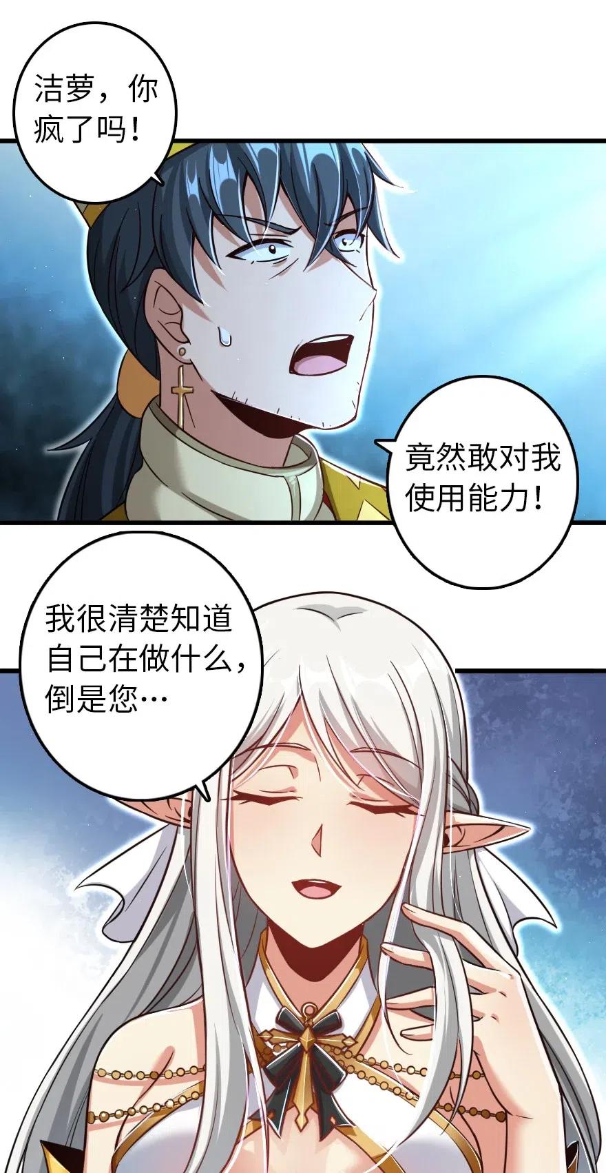 235 反噬17