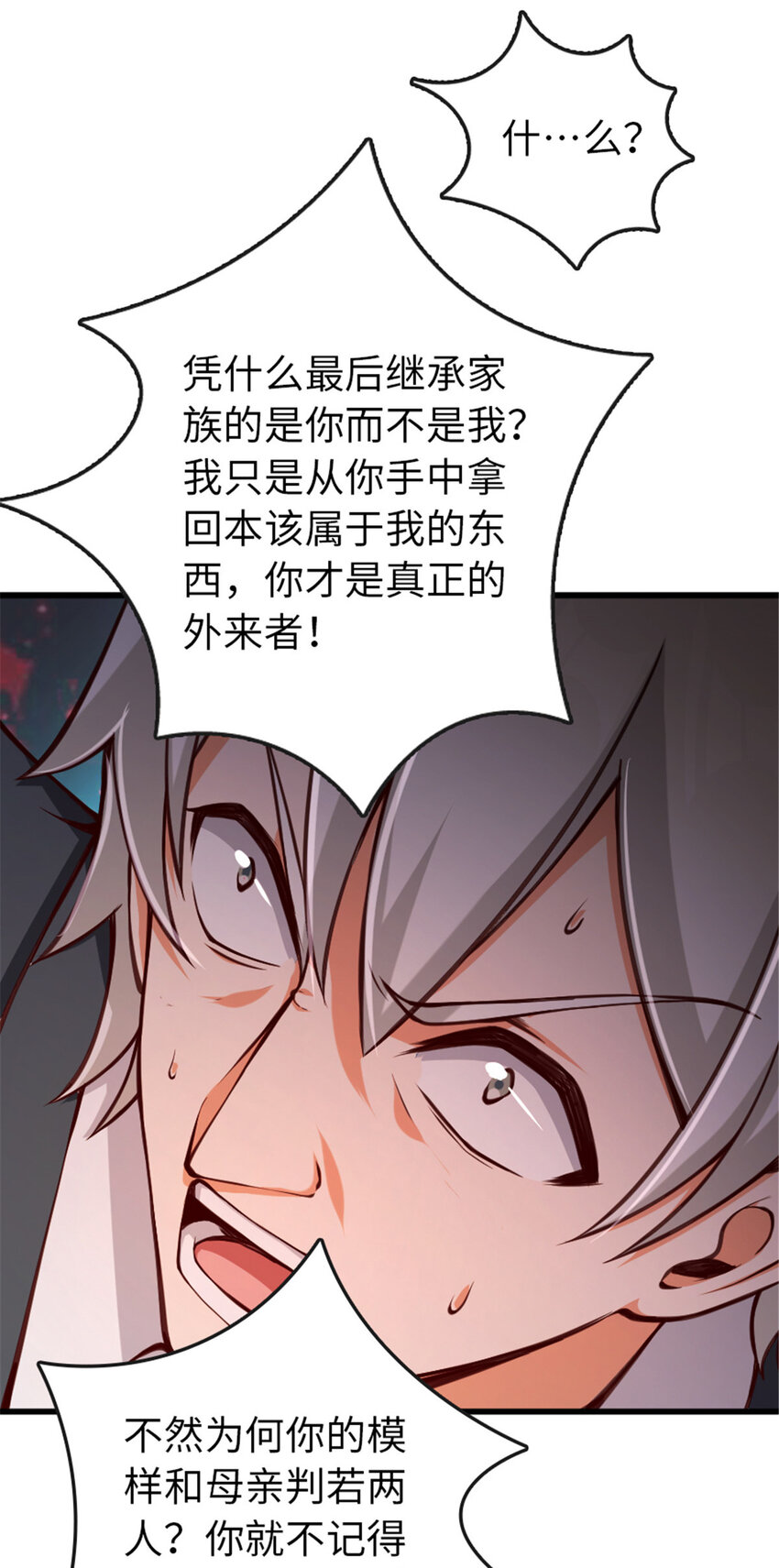 331 兄妹阋墙38