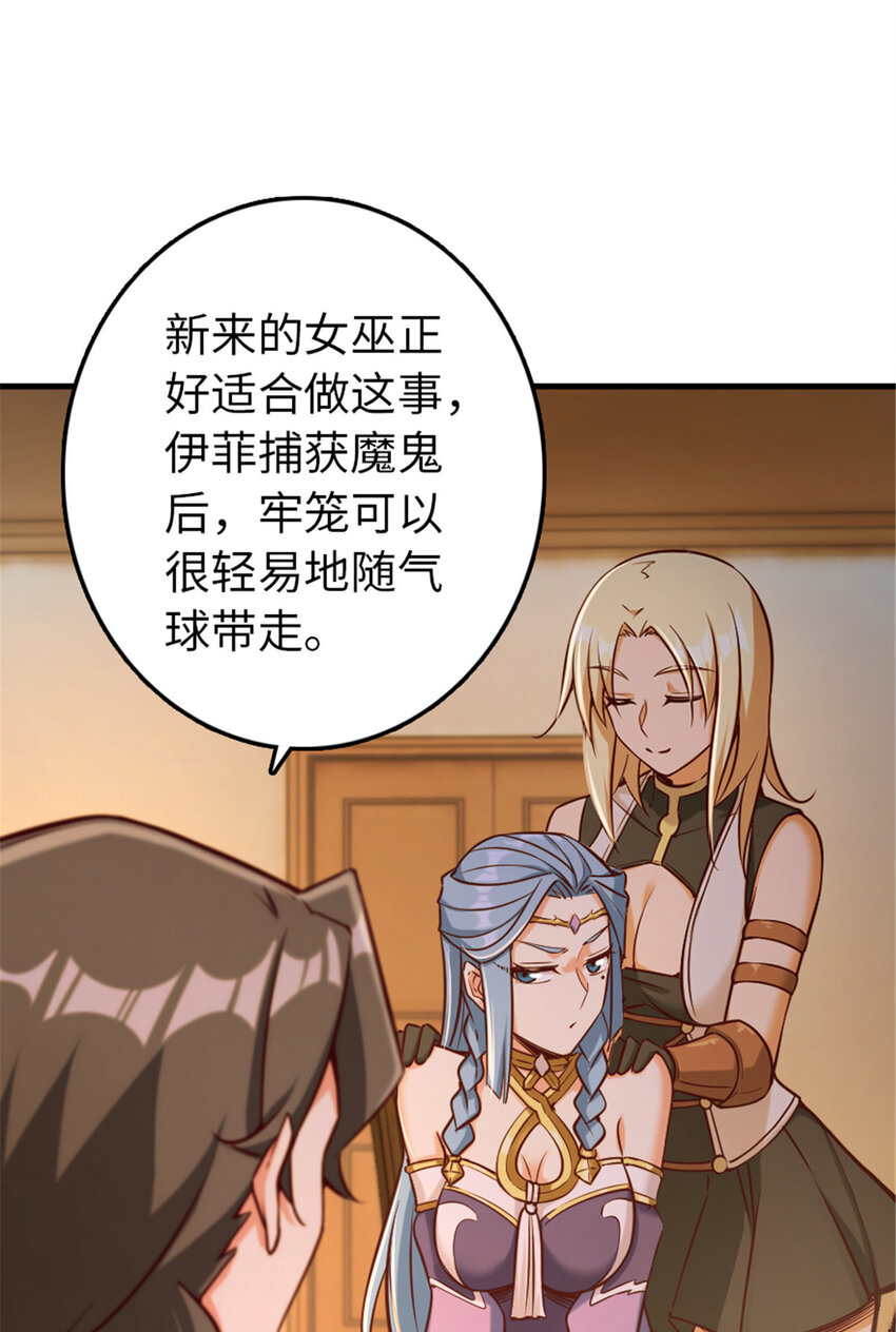 313 明明只是个凡人国王29