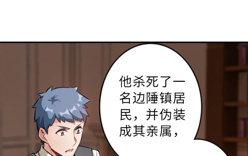 50 王都廷议39
