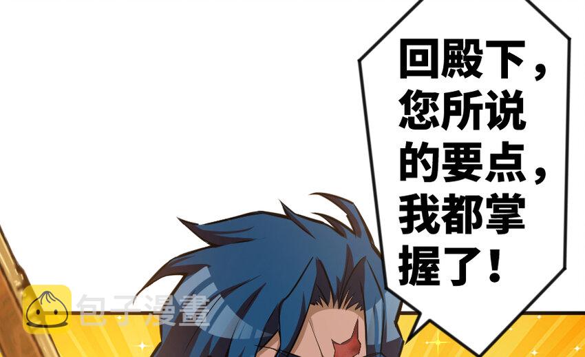 29 邪魔之月……开始了！91
