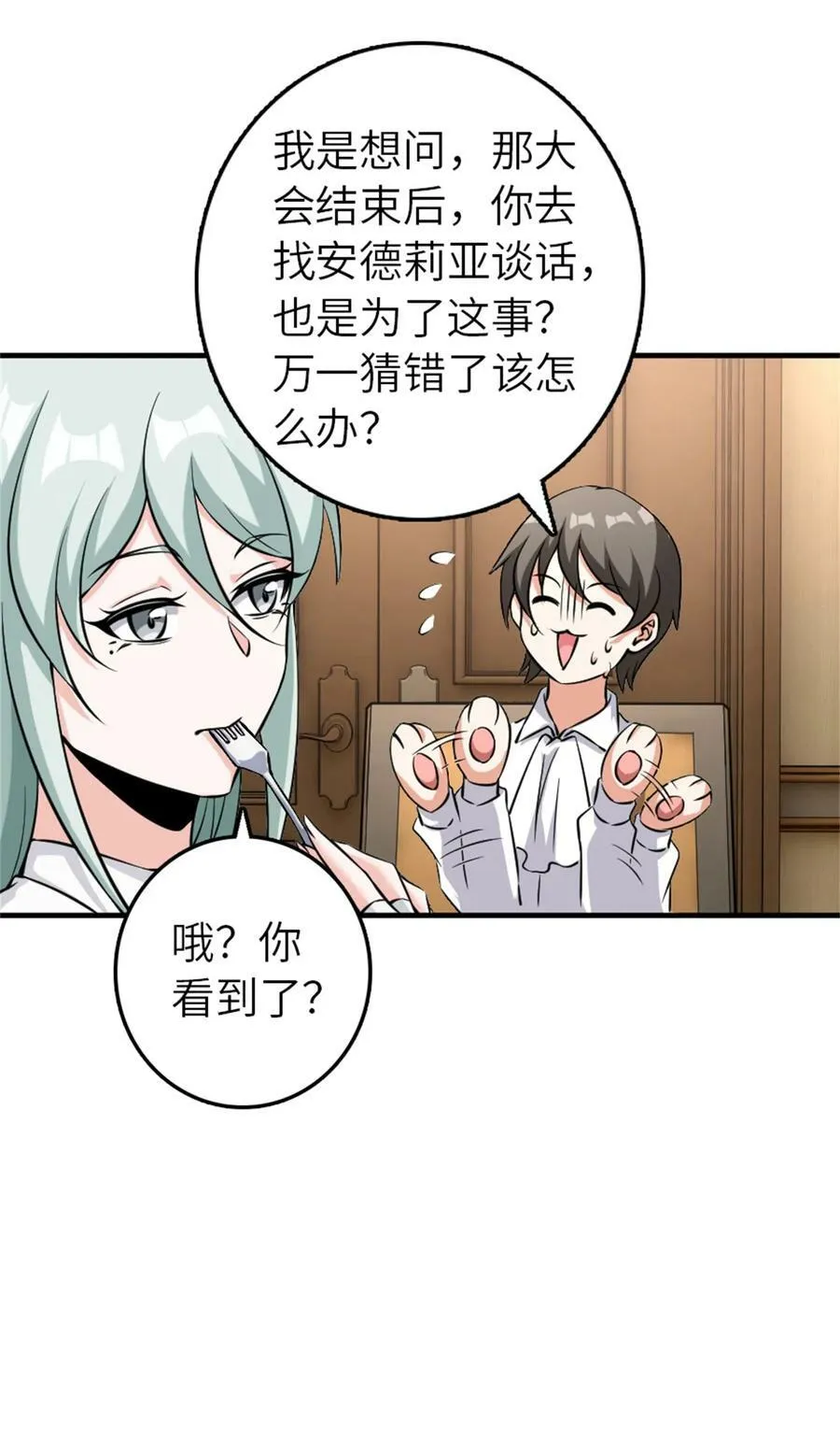 496 纯洁者的任务37