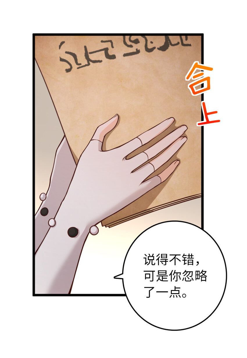 325 永夜城的使者6