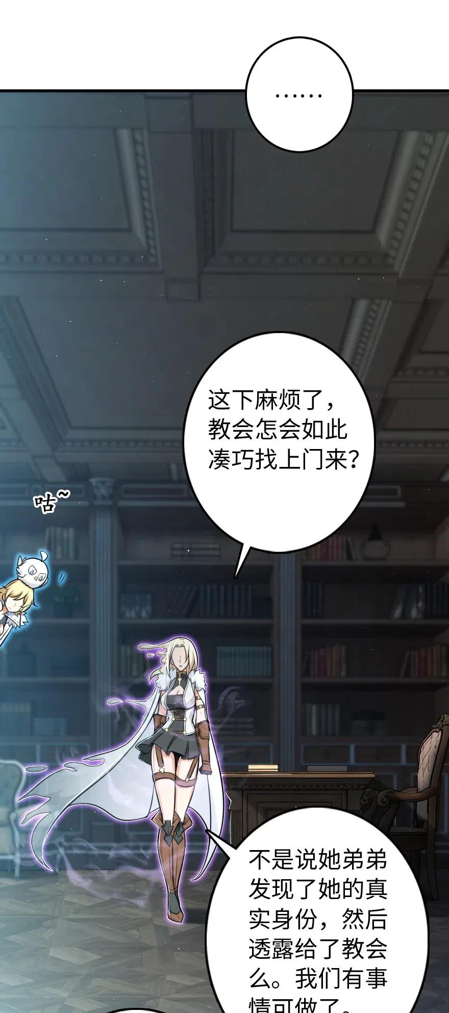 251 女侯爵41