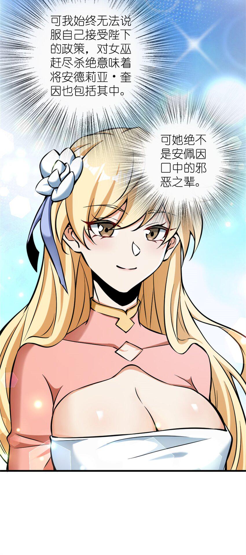 479 背叛与逮捕！11