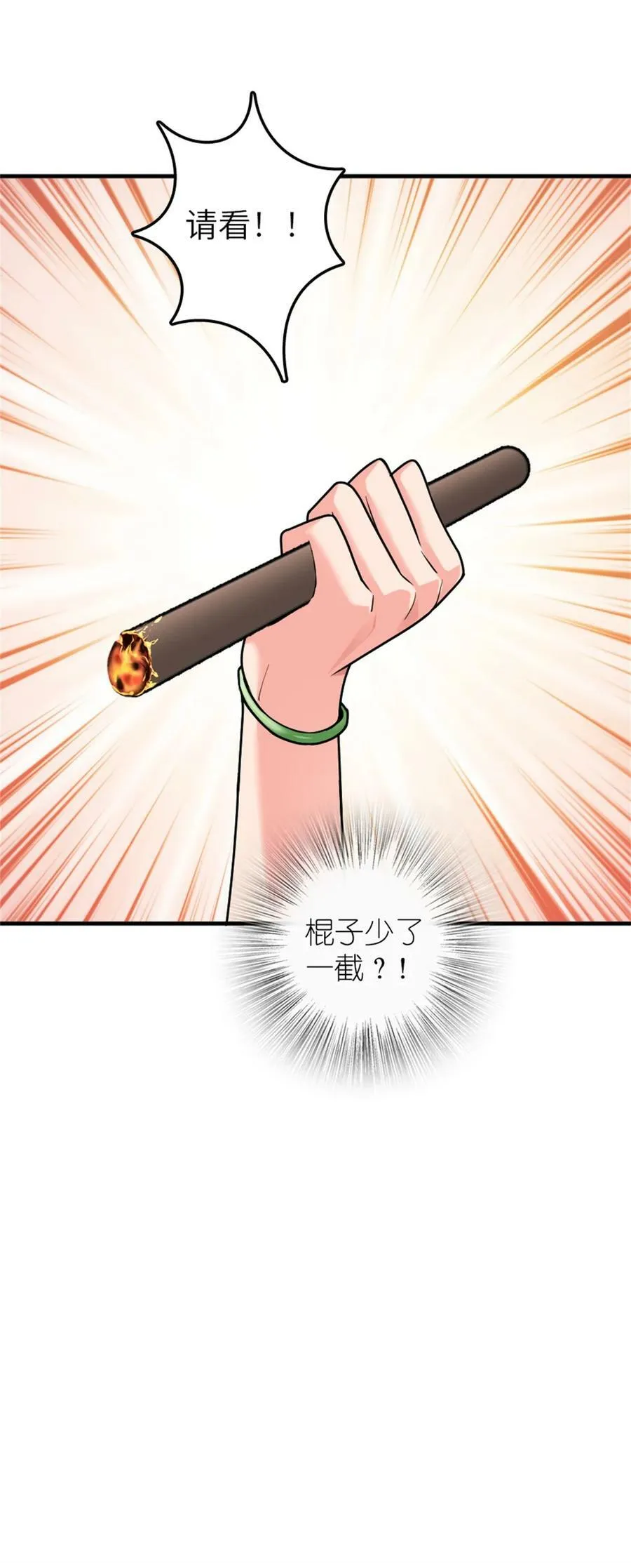 503 来自另一个世界34