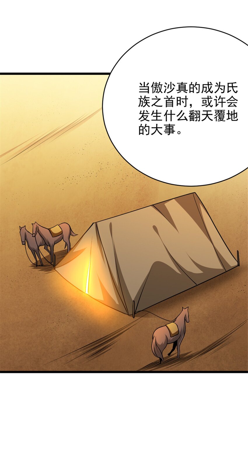 434 炒作话题37