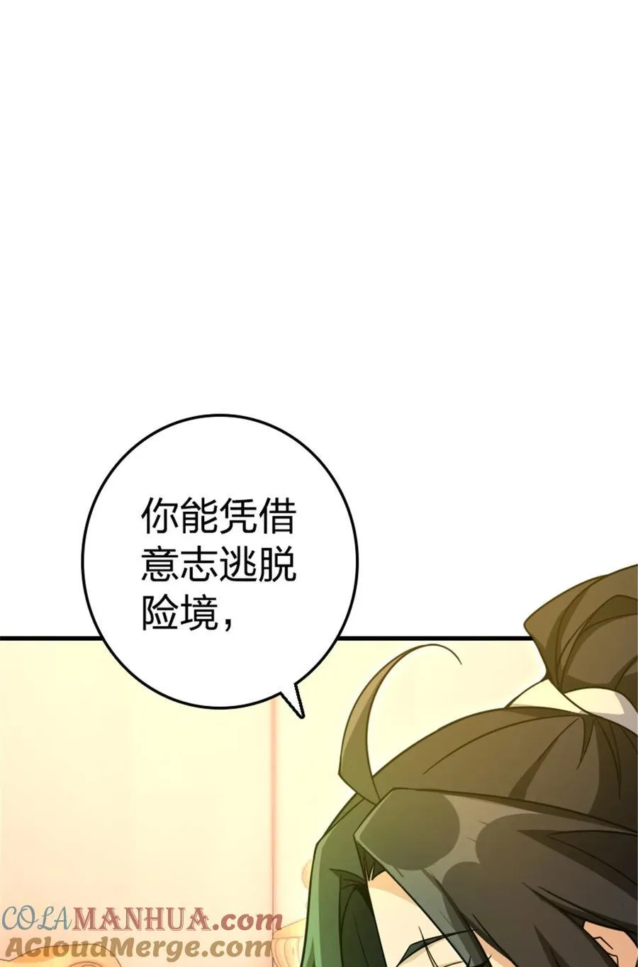 529 鲜血坎途30