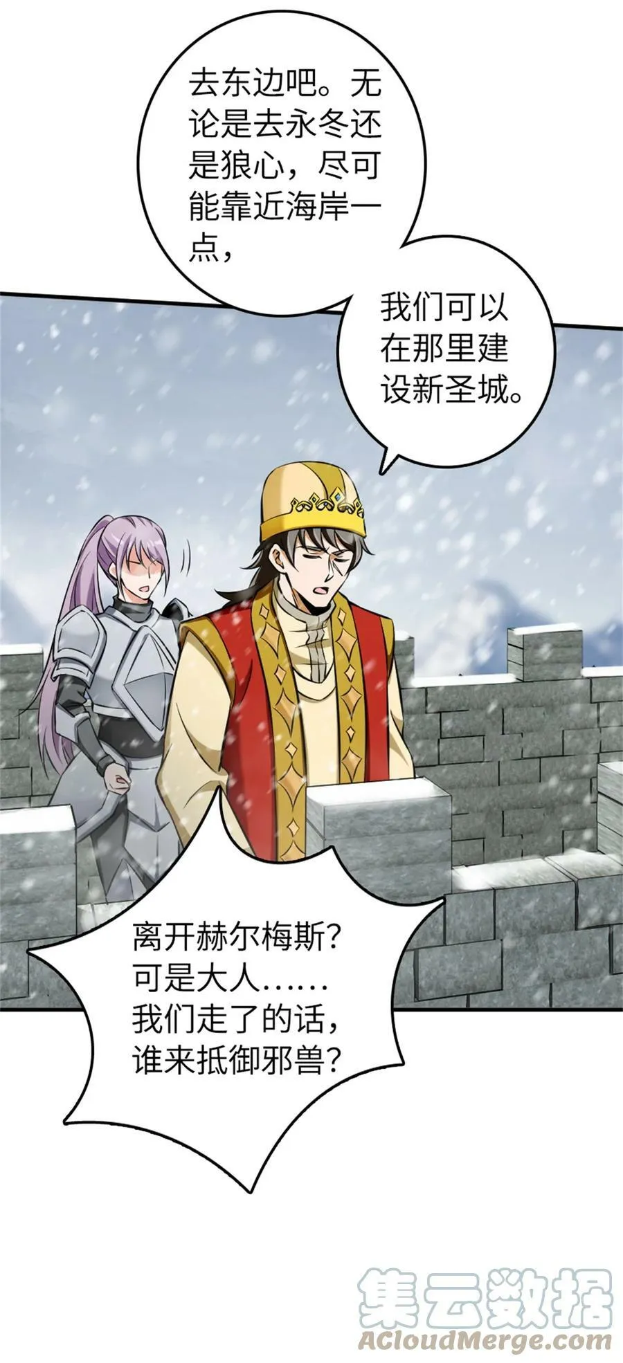 481 最后的“教皇”36