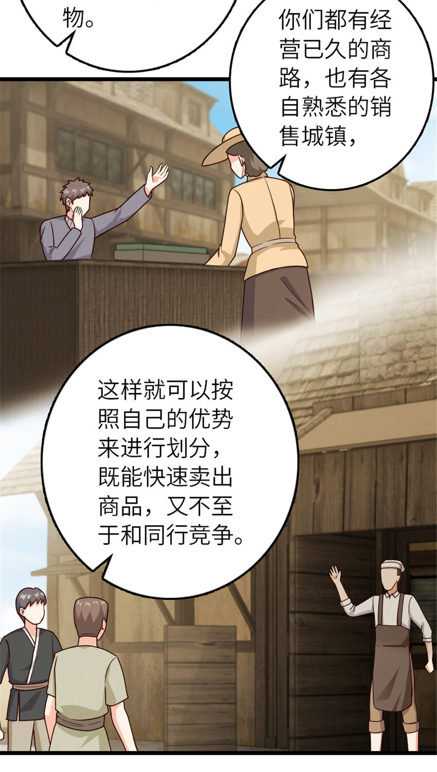 387 联合商会23
